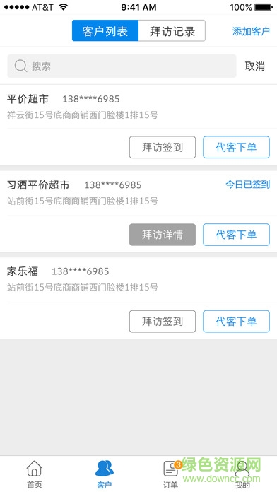 掌合傭兵業(yè)務(wù)員手機(jī)版 v1.2.2 官網(wǎng)安卓版 0