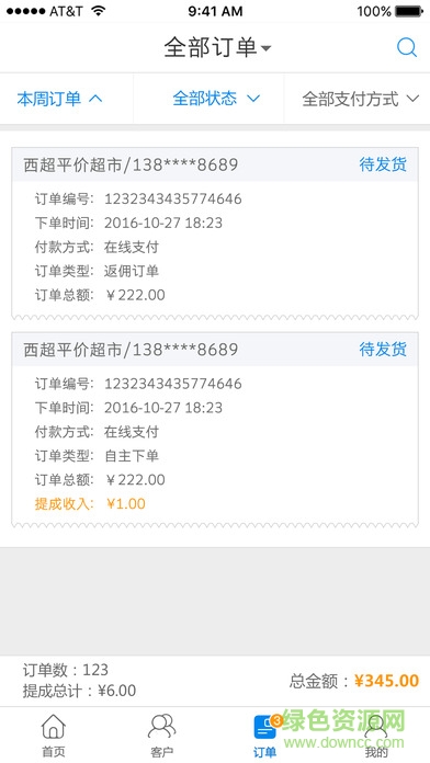 掌合傭兵業(yè)務(wù)員手機(jī)版 v1.2.2 官網(wǎng)安卓版 1