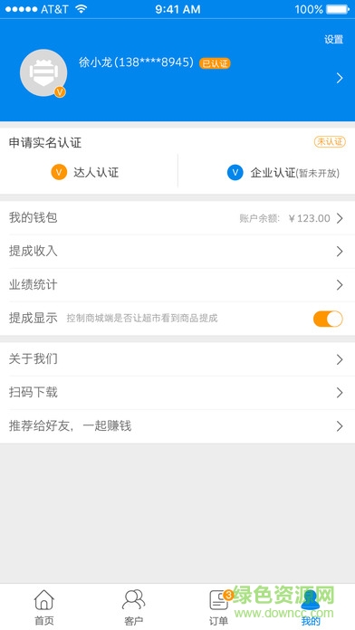 掌合傭兵業(yè)務(wù)員手機(jī)版 v1.2.2 官網(wǎng)安卓版 2