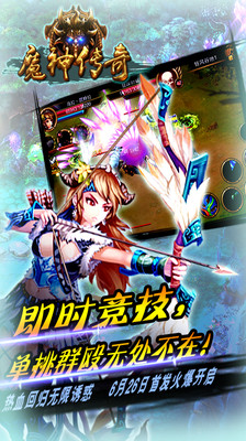 魔神傳奇公益服 v4.2.28 安卓版 0