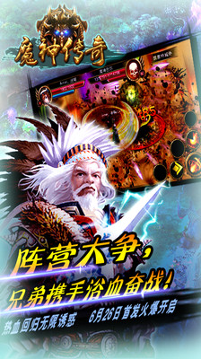 魔神傳奇公益服 v4.2.28 安卓版 1