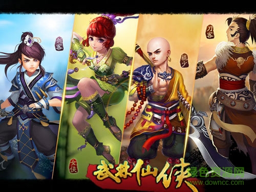 武林仙俠無限元寶服