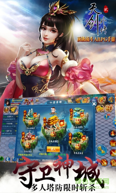 偶玩天劍外傳2手游 v1.0.0 安卓版 0