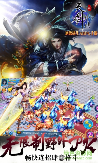 天劍外傳偶玩一元版本