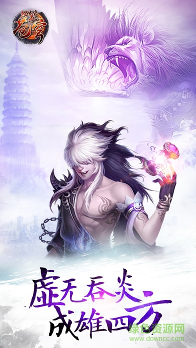 口袋蒼穹蘋(píng)果版 v1.4.8 官方iphone版 3