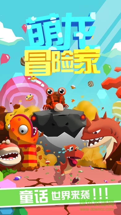 萌龍大冒險(xiǎn)