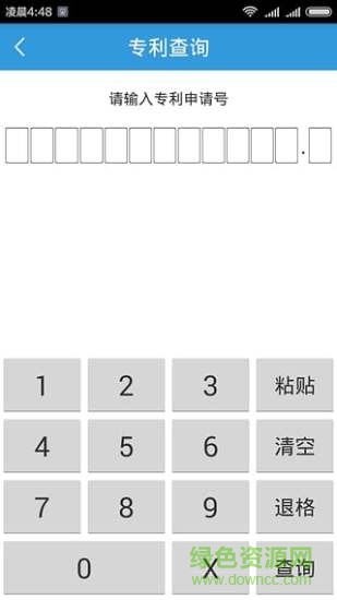 專利管家(專利項(xiàng)目維權(quán)) v4.0.3  安卓版 2