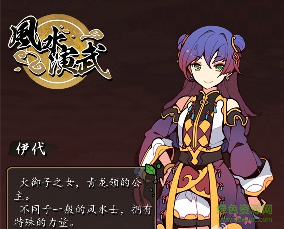 風(fēng)水演武官網(wǎng) v1.0.0.7 正式版 0