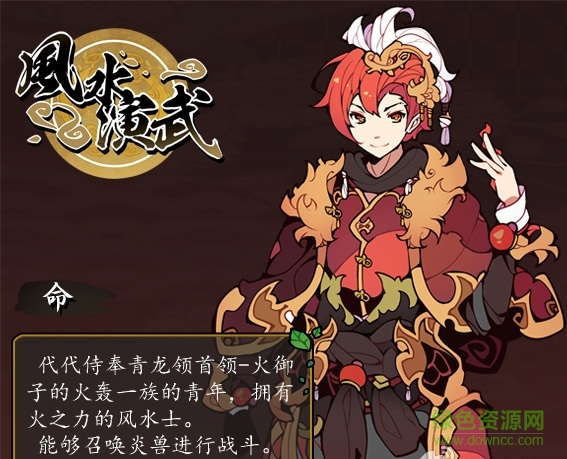 風(fēng)水演武steam