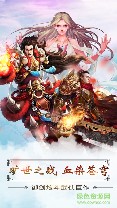 劍影星辰 v1.0 安卓版 3