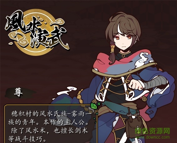 風(fēng)水演武官網(wǎng) v1.0.0.7 正式版 2