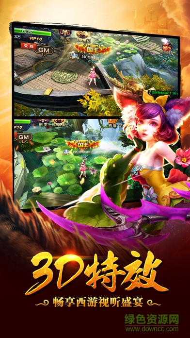 西游霸業(yè) v1.0.0 安卓版 0