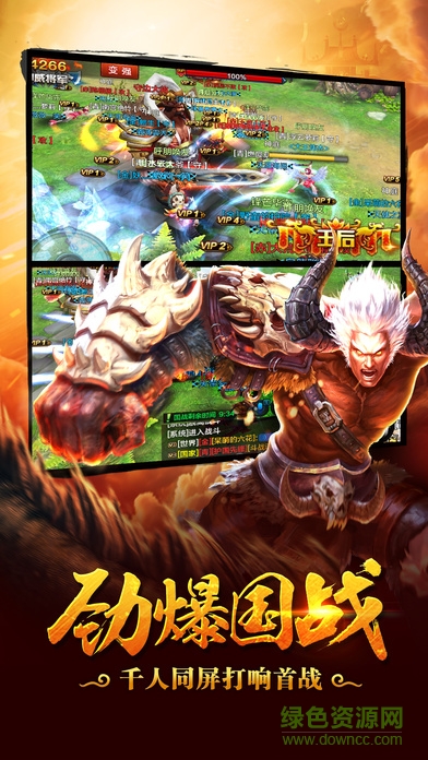 西游霸業(yè) v1.0.0 安卓版 3