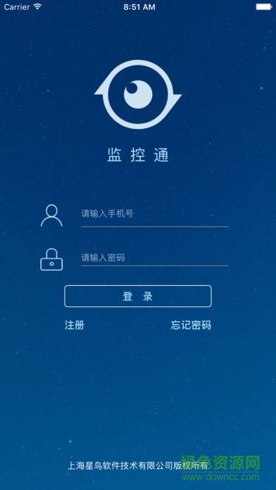 星鳥(niǎo)監(jiān)控通手機(jī)客戶(hù)端 v1.1.1 安卓版 0