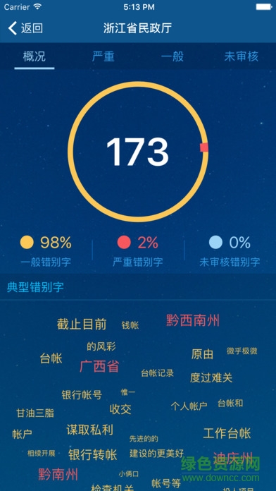 星鳥(niǎo)監(jiān)控通客戶(hù)端