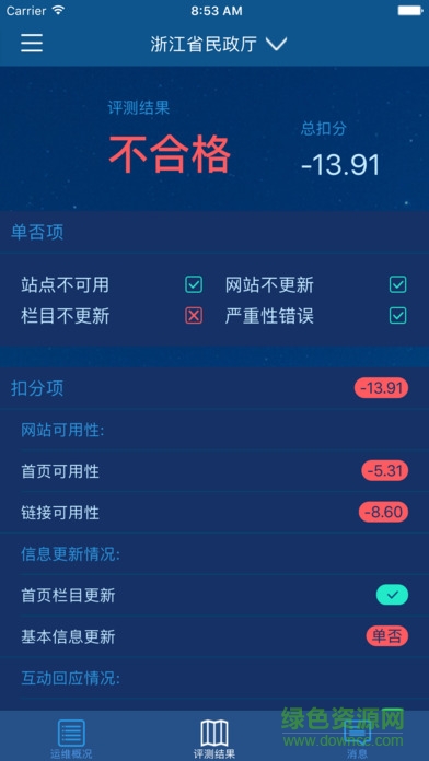 星鳥(niǎo)監(jiān)控通手機(jī)客戶(hù)端 v1.1.1 安卓版 3
