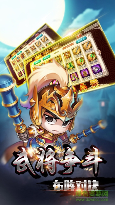 三國來掛機(jī)