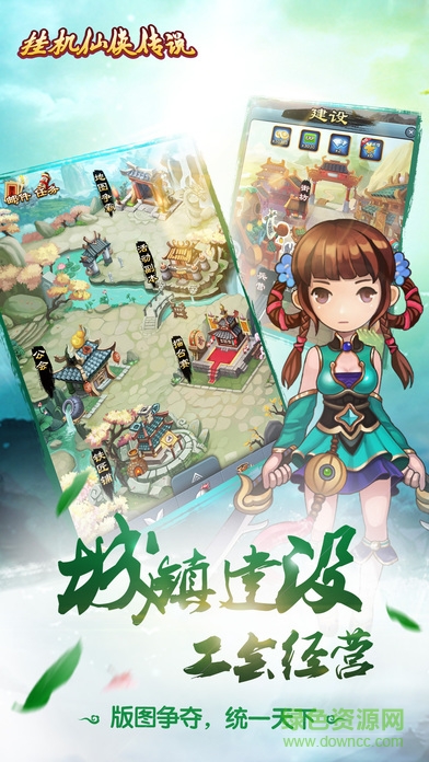 掛機(jī)仙俠傳說手游 v2.1.6 官網(wǎng)安卓版 0