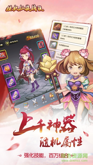 掛機(jī)仙俠傳說手游 v2.1.6 官網(wǎng)安卓版 1