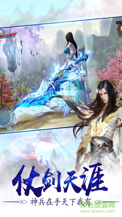 劍逆云霄 v1.0 安卓版 1