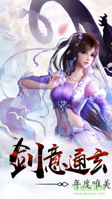 劍逆云霄 劍逆云霄手游