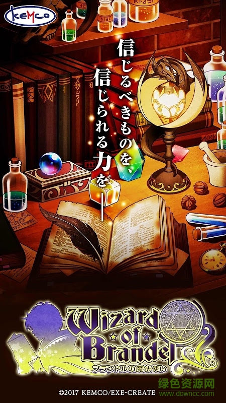 布朗德爾的魔法使 布朗德爾的魔法使手游