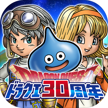 星之勇者斗惡龍國際服官方版(星のドラクエ)