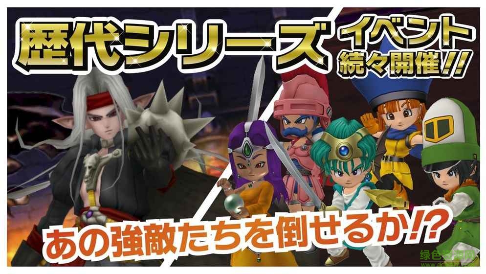 星之勇者斗惡龍下載