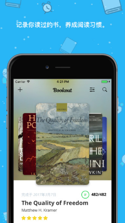 Bookout軟件 v1.5.1 安卓版 0