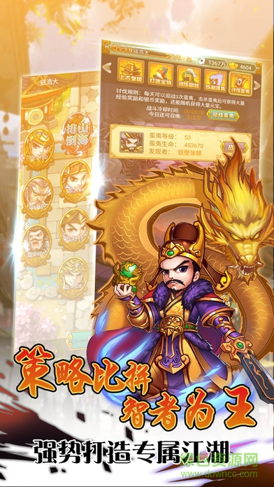 大唐英雄傳 v1.0 安卓版 0