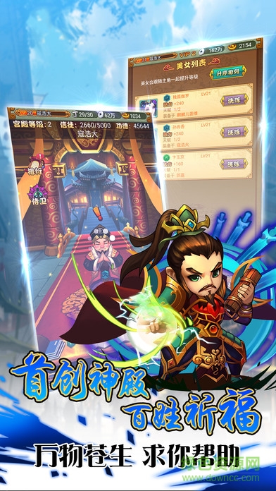 大唐英雄傳 v1.0 安卓版 1