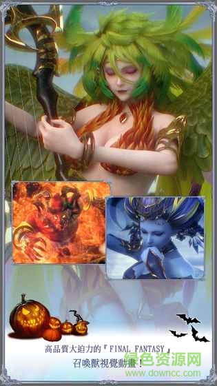 最終幻想勇氣exvius游戲國際服(FF EXVIUS) v2.1.2 安卓版 0