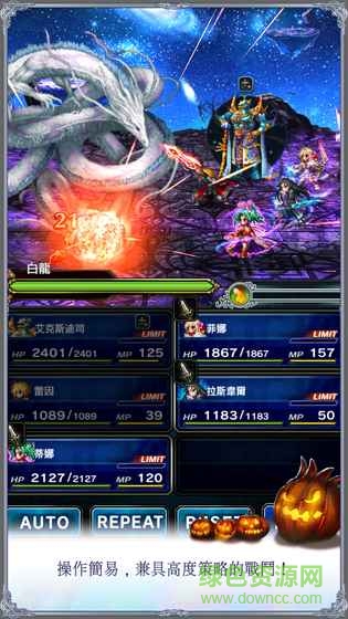 最終幻想勇氣exvius游戲國際服(FF EXVIUS) v2.1.2 安卓版 3