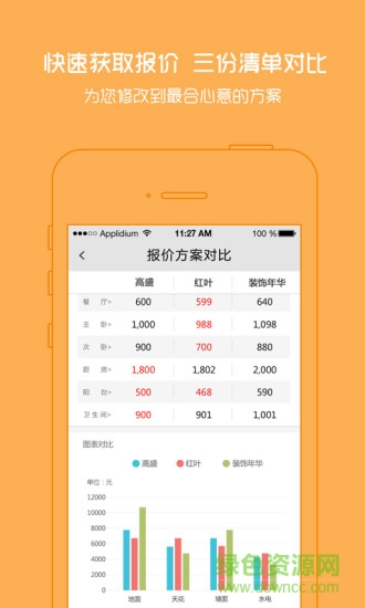 云裝空間手機(jī)版1