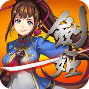 無(wú)雙劍姬天下凡塵修仙