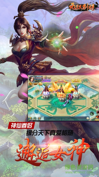 無雙劍姬天下凡塵修仙 v1.0.52 安卓版 1