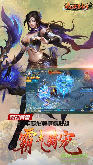 無雙劍姬天下凡塵修仙 v1.0.52 安卓版 2