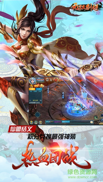 無雙劍姬天下凡塵修仙 v1.0.52 安卓版 4