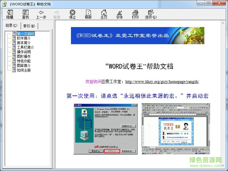 word試卷王最新版 word試卷王最新版