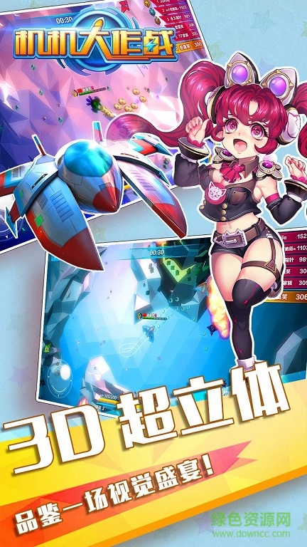 機機大作戰(zhàn)內(nèi)購 v1.0 官方安卓版 0