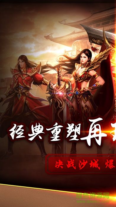 喜撲游戲熱血武尊 v1.0.2 安卓版 0