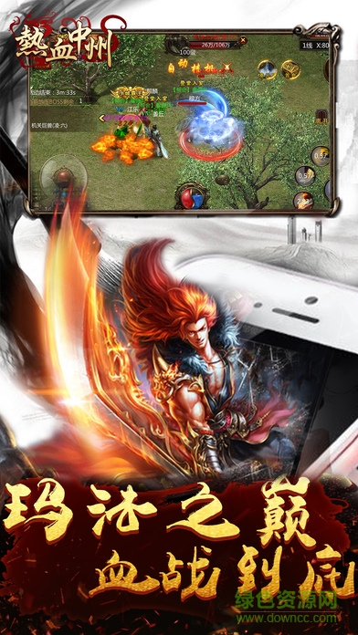 熱血中州官網(wǎng)版 v1.1.1 安卓版 2