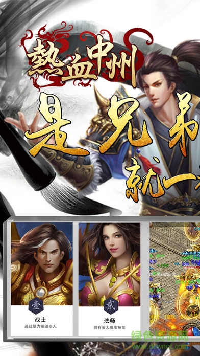 熱血中州官網(wǎng)版 v1.1.1 安卓版 4