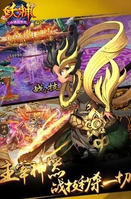 妖神海經(jīng)傳說(shuō)游戲 v1.0 官網(wǎng)安卓版 0