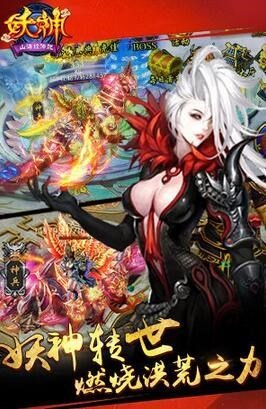 妖神海經(jīng)傳說(shuō)游戲 v1.0 官網(wǎng)安卓版 2