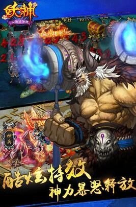 妖神海經(jīng)傳說(shuō)游戲 v1.0 官網(wǎng)安卓版 3