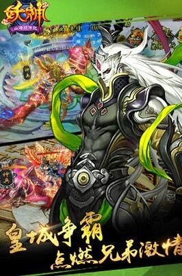 妖神海經(jīng)傳說(shuō)游戲