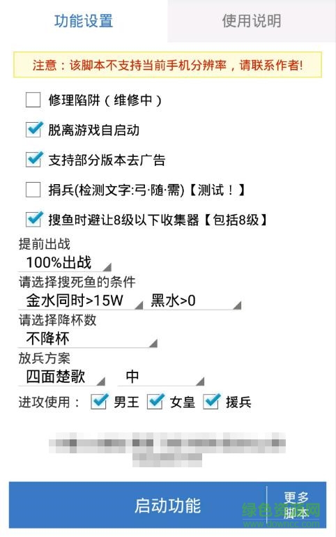 部落沖突p歪coc助手 v2.0.2 官網(wǎng)安卓版 0