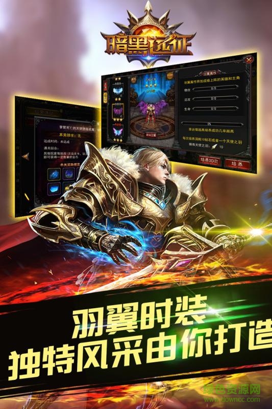 暗黑遠(yuǎn)征華為最新版下載