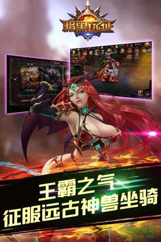 暗黑遠(yuǎn)征九游客戶端